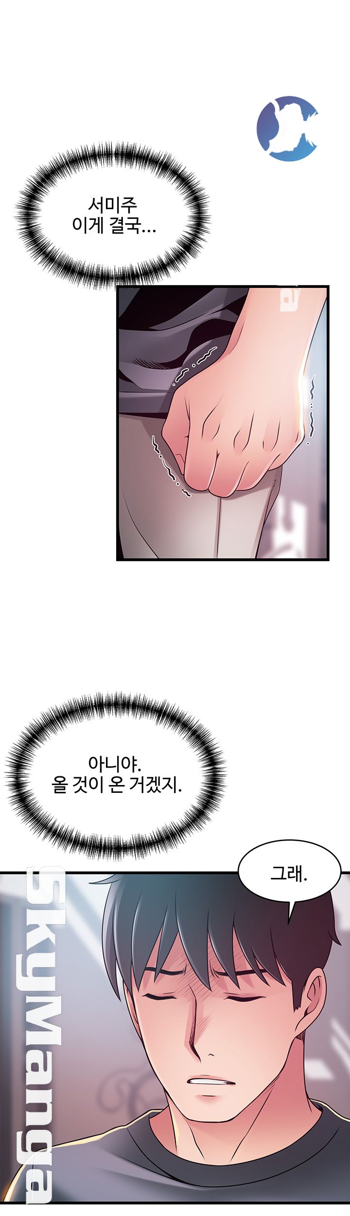 Weak Point Raw Chapter 94 Page 21