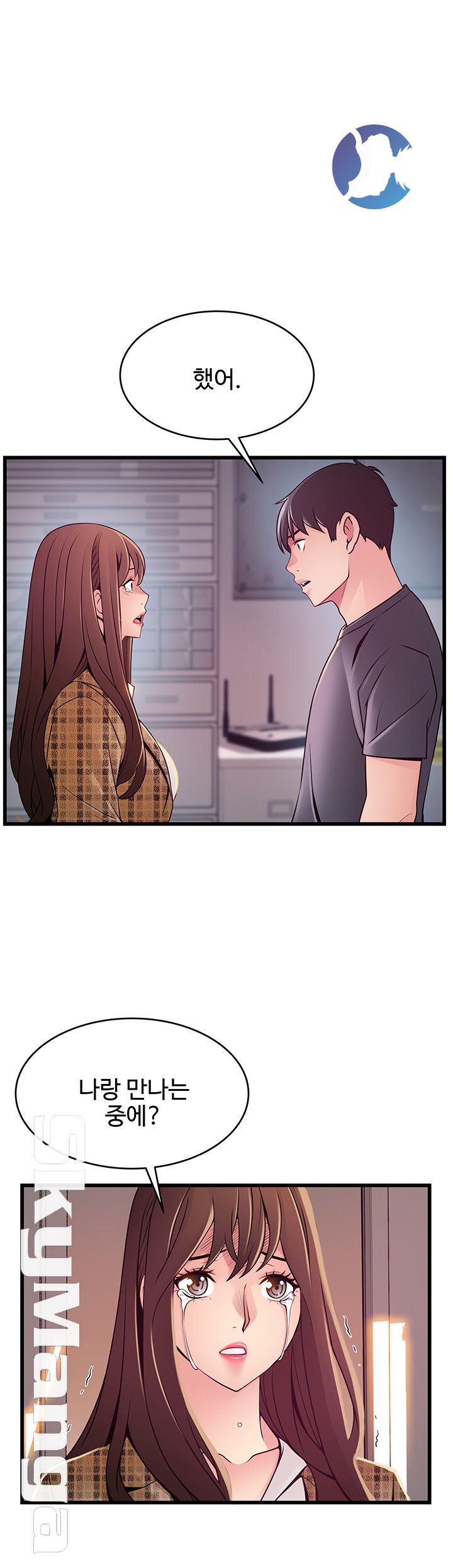 Weak Point Raw Chapter 94 Page 22