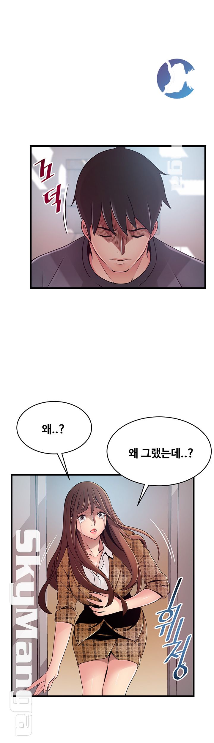 Weak Point Raw Chapter 94 Page 23