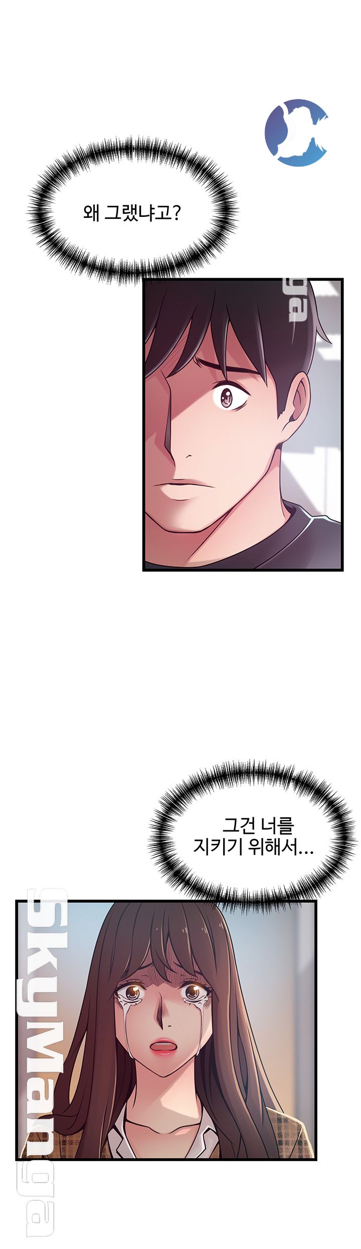 Weak Point Raw Chapter 94 Page 24