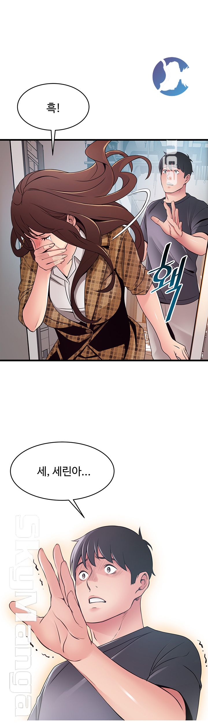 Weak Point Raw Chapter 94 Page 29