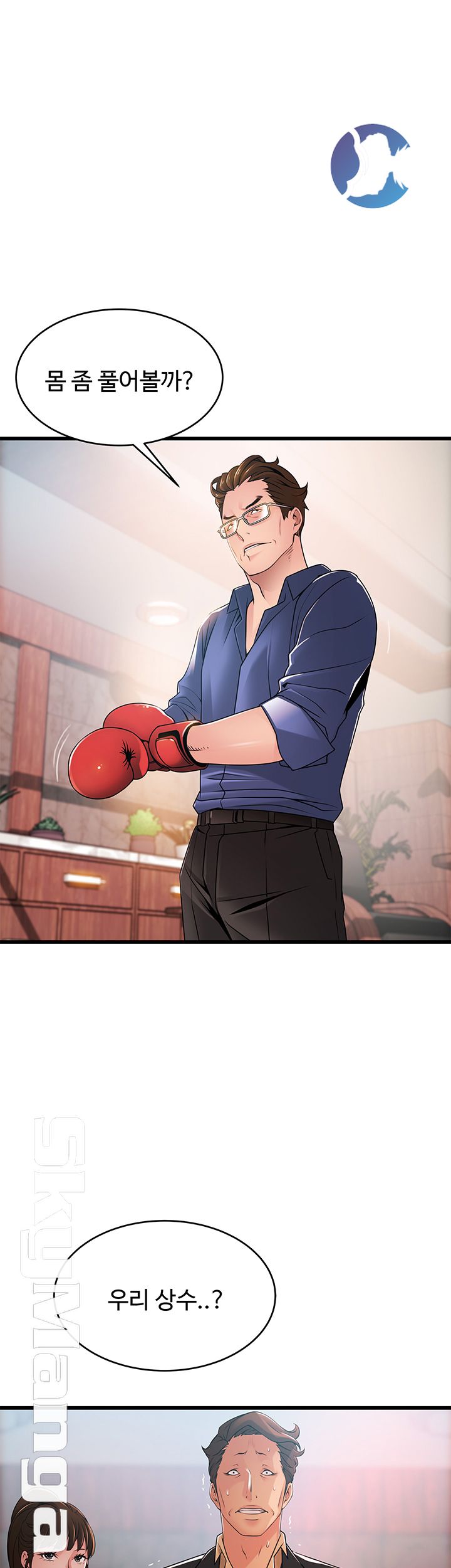 Weak Point Raw Chapter 94 Page 3