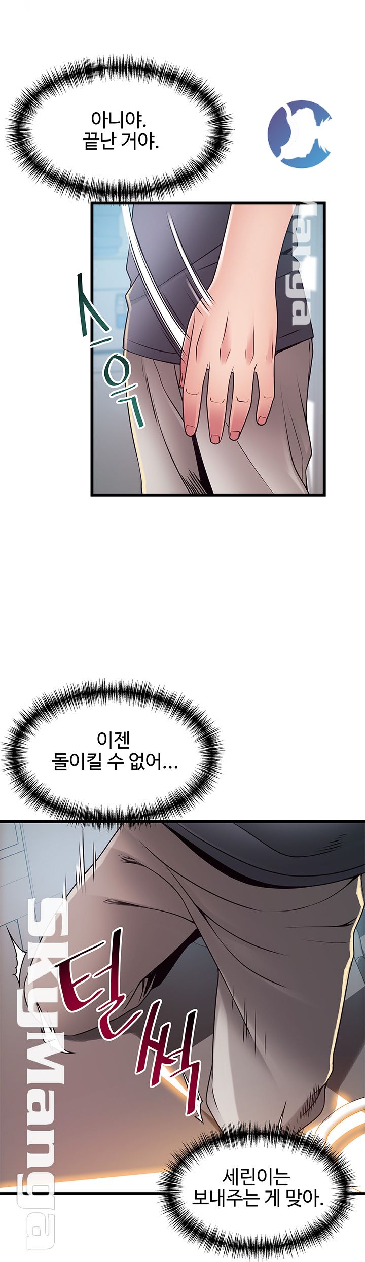 Weak Point Raw Chapter 94 Page 30