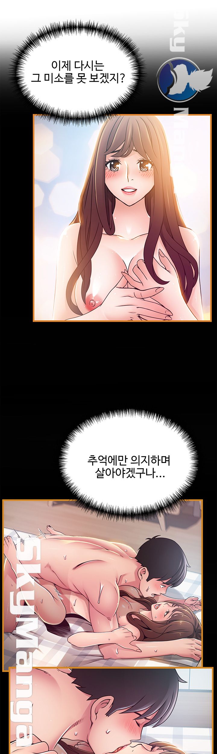 Weak Point Raw Chapter 94 Page 35