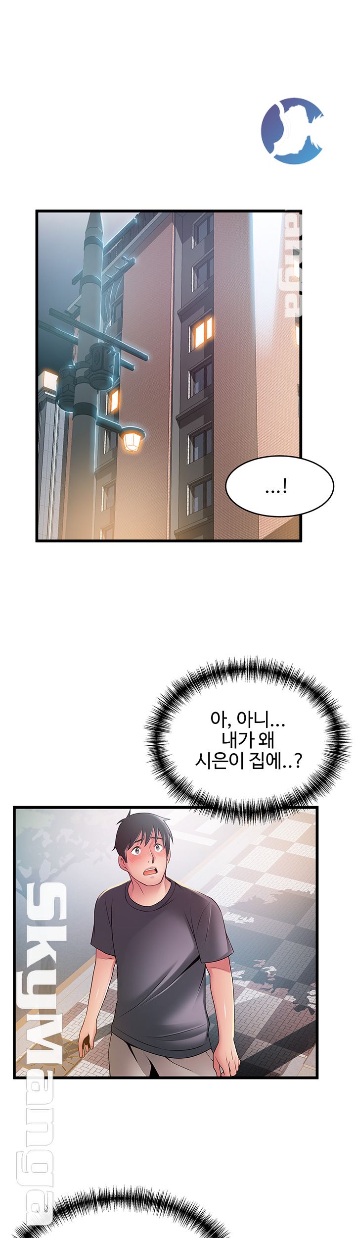 Weak Point Raw Chapter 94 Page 37
