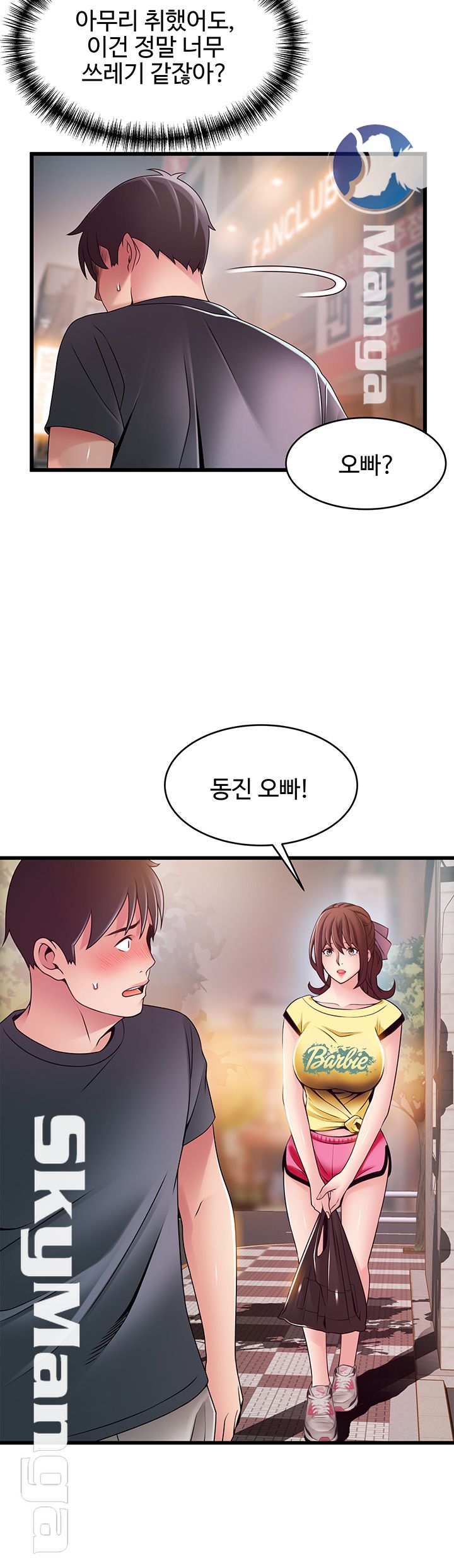 Weak Point Raw Chapter 94 Page 38