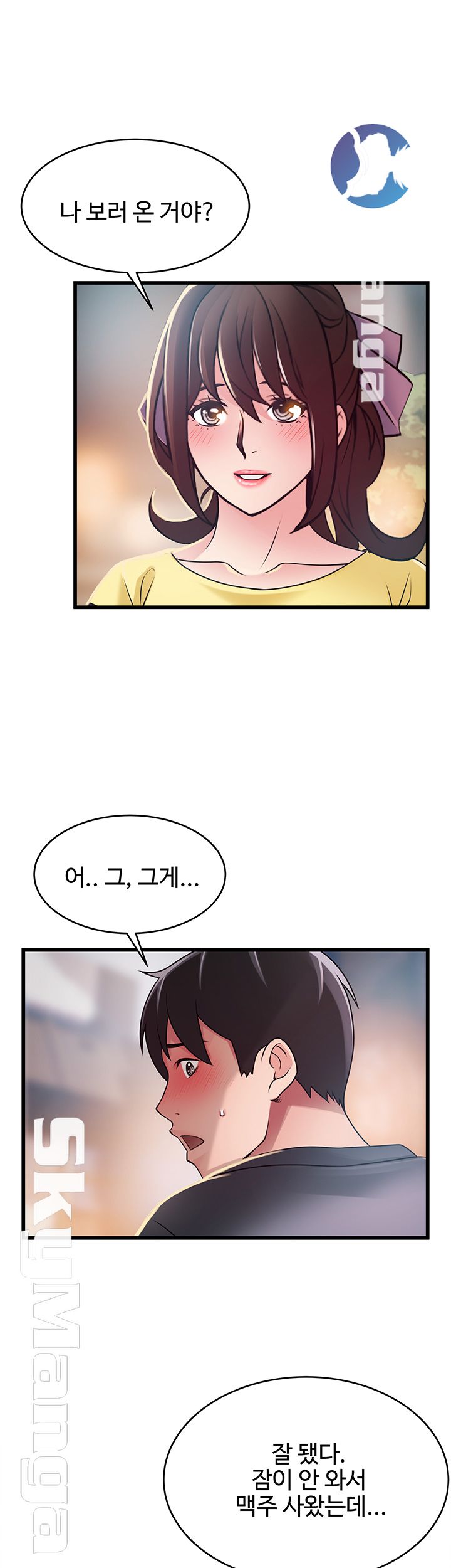 Weak Point Raw Chapter 94 Page 39