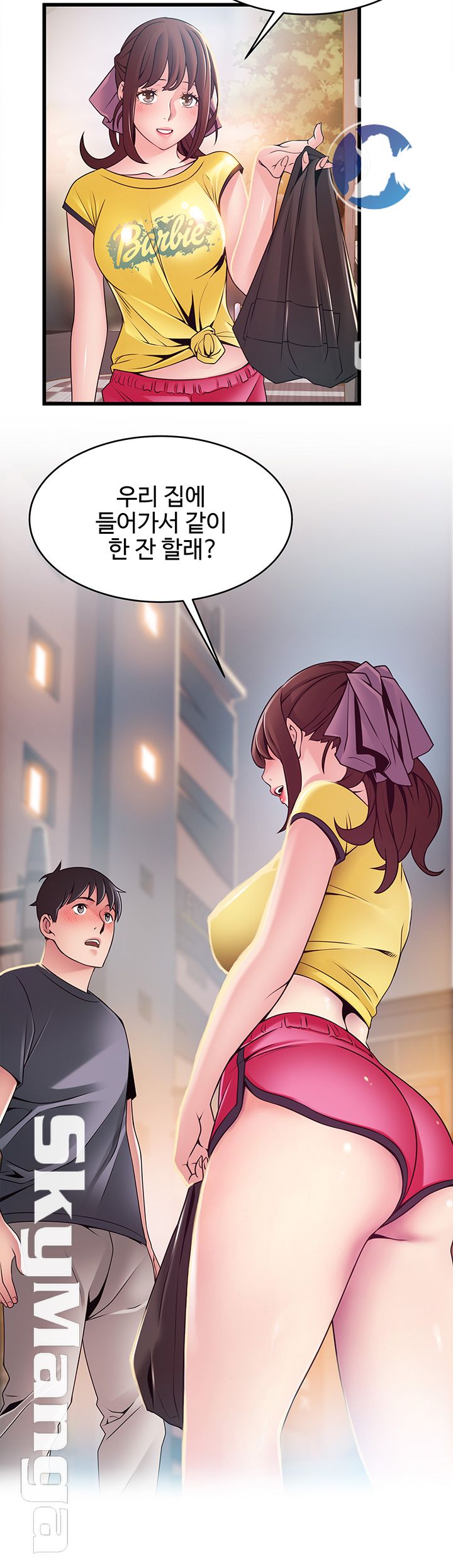 Weak Point Raw Chapter 94 Page 40