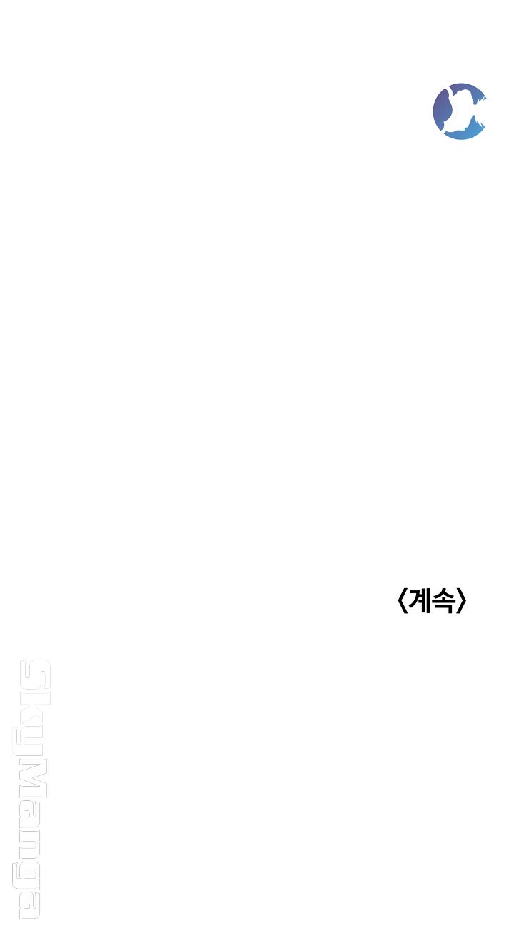 Weak Point Raw Chapter 94 Page 41