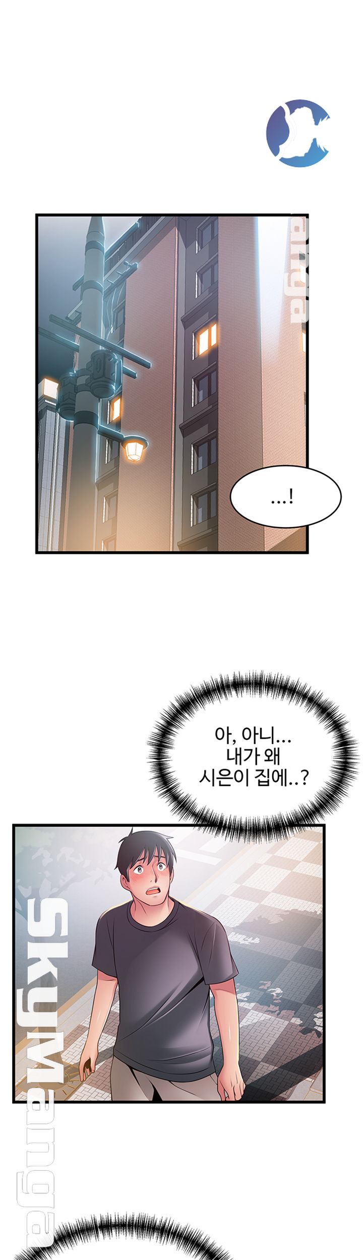 Weak Point Raw Chapter 95 Page 1