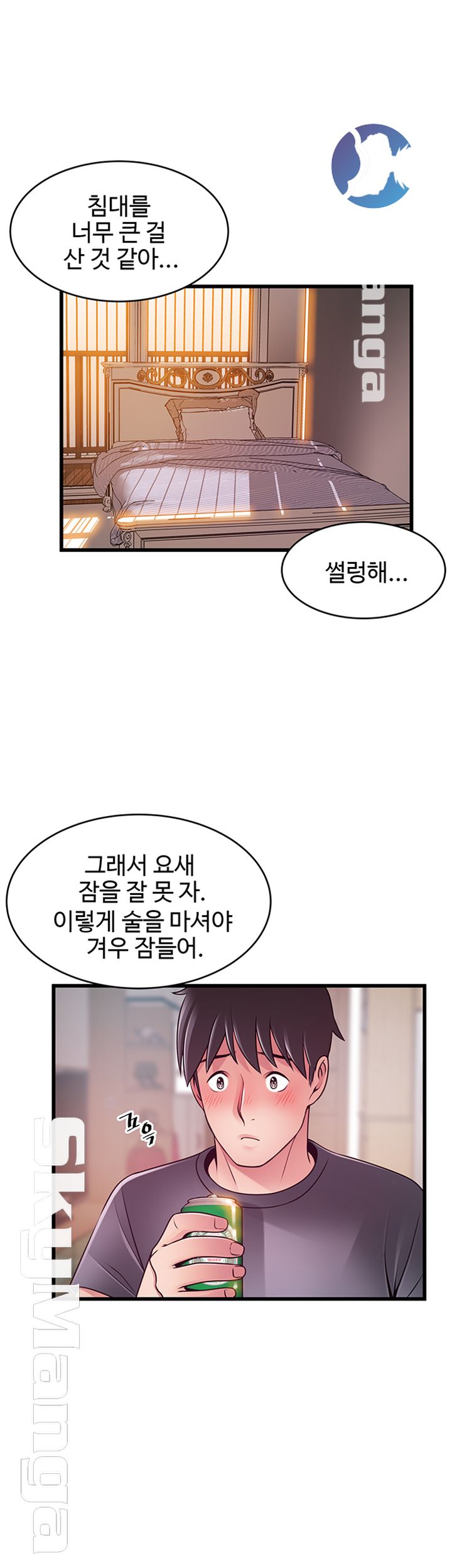 Weak Point Raw Chapter 95 Page 10