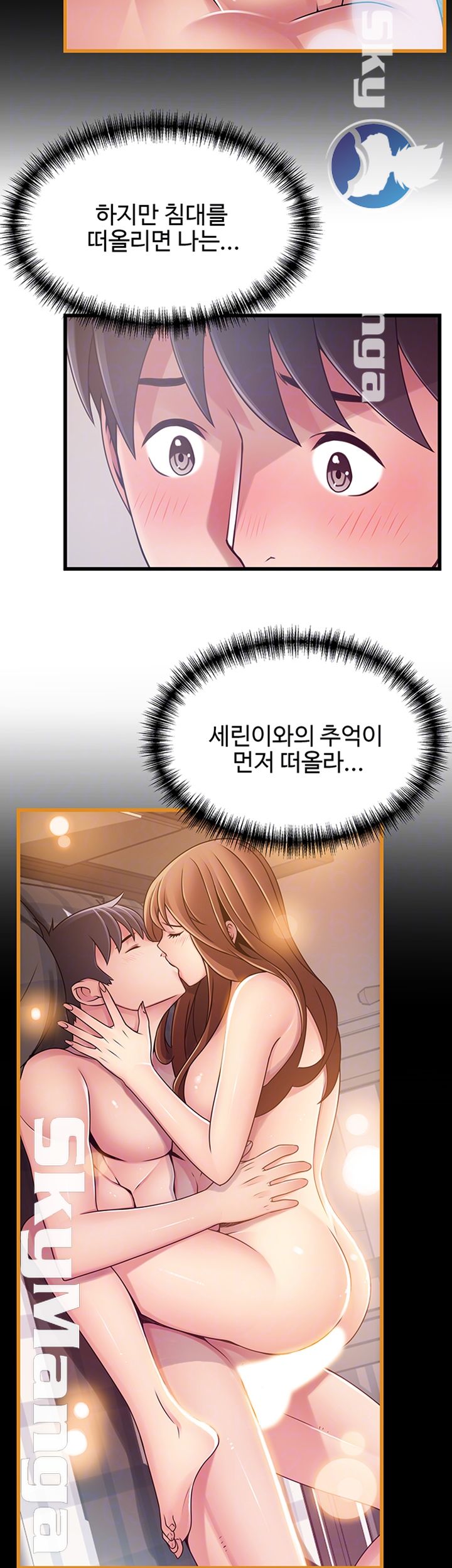 Weak Point Raw Chapter 95 Page 12