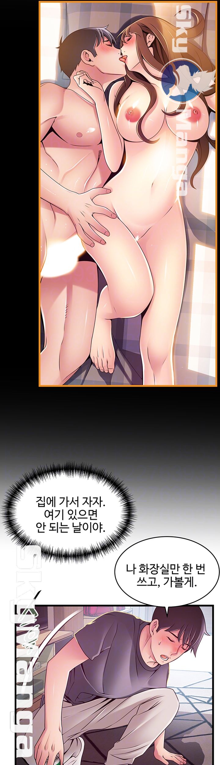 Weak Point Raw Chapter 95 Page 14