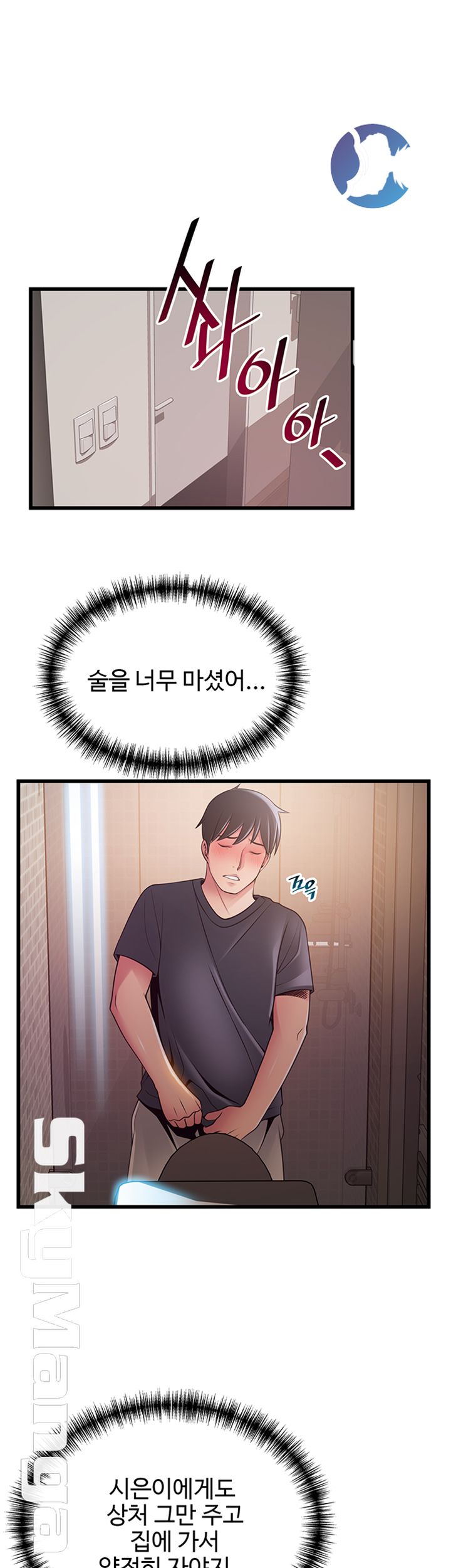 Weak Point Raw Chapter 95 Page 16