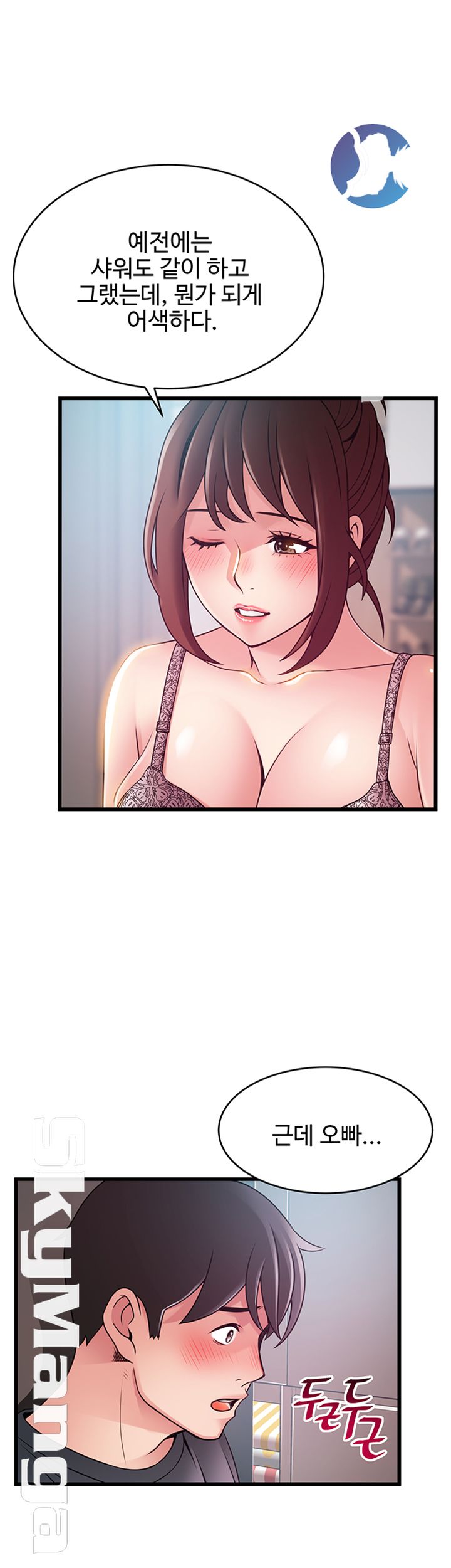 Weak Point Raw Chapter 95 Page 19