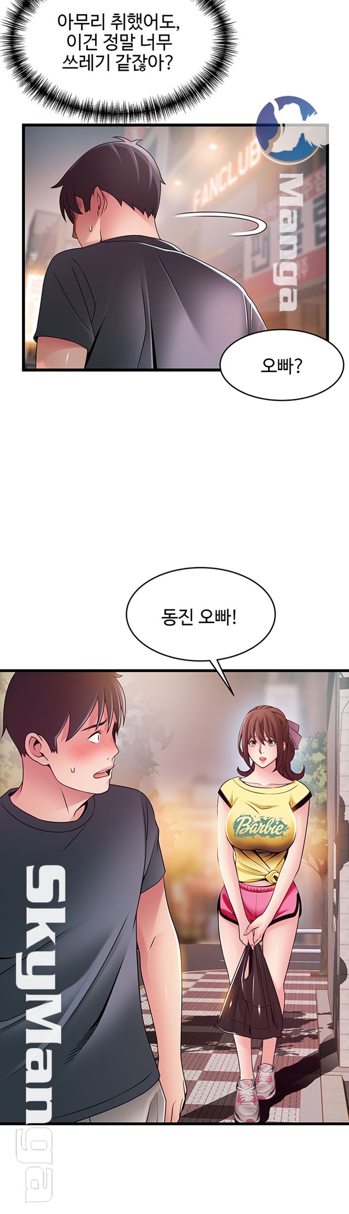Weak Point Raw Chapter 95 Page 2