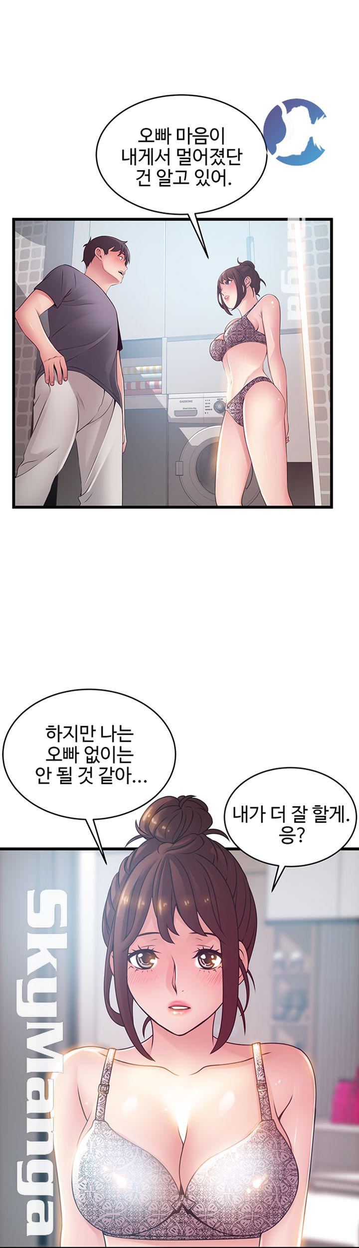Weak Point Raw Chapter 95 Page 20