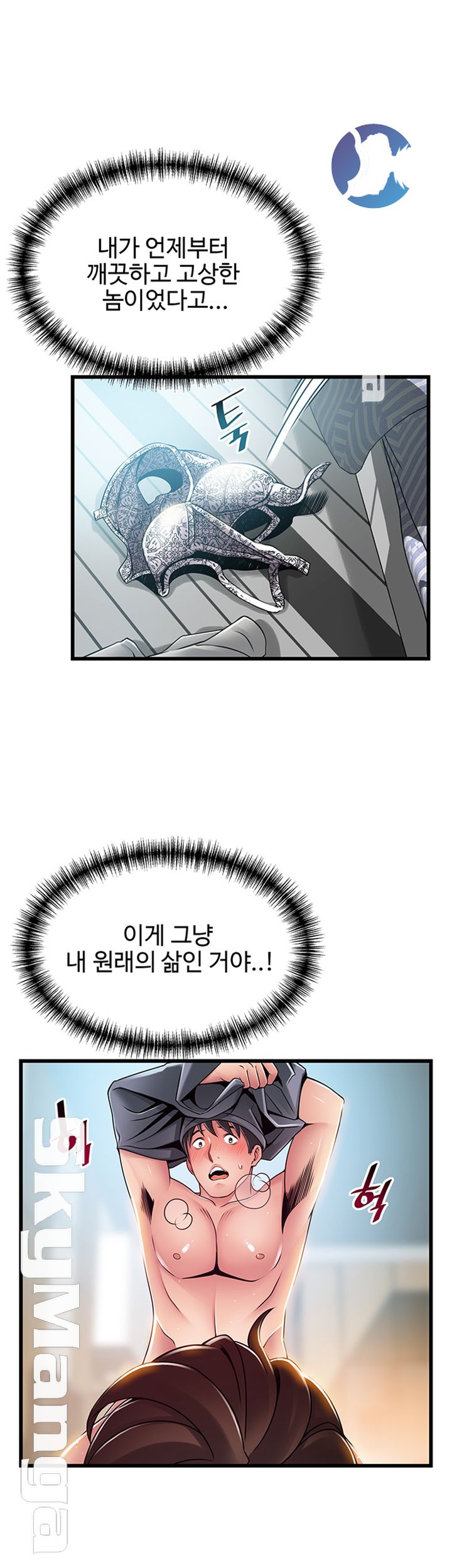 Weak Point Raw Chapter 95 Page 23