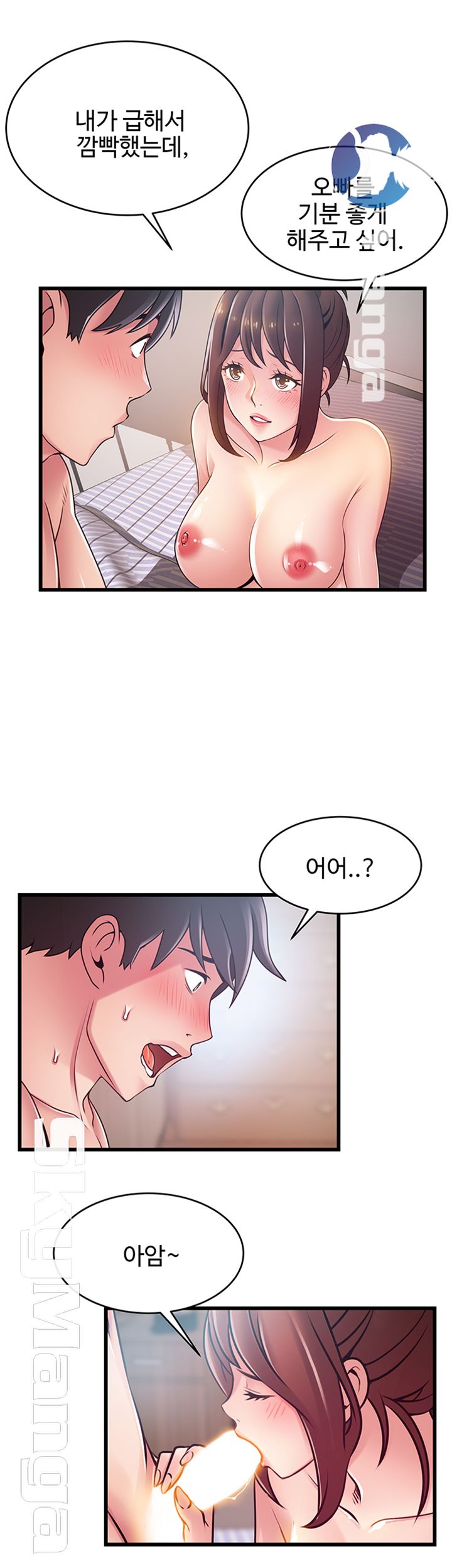 Weak Point Raw Chapter 95 Page 27