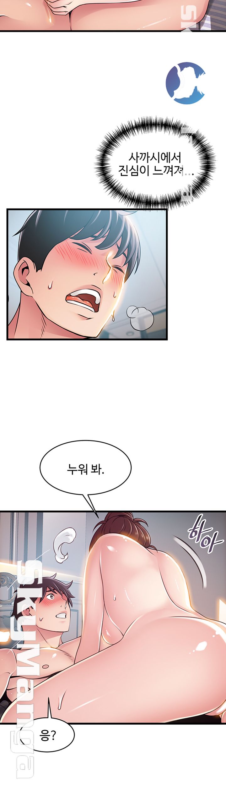 Weak Point Raw Chapter 95 Page 29