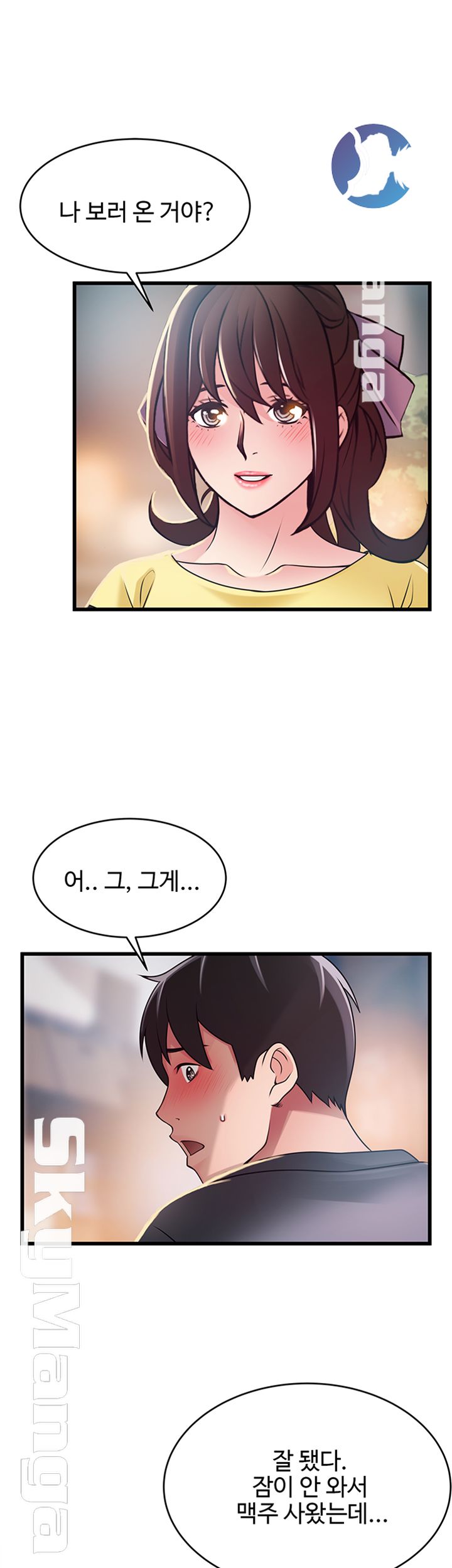 Weak Point Raw Chapter 95 Page 3