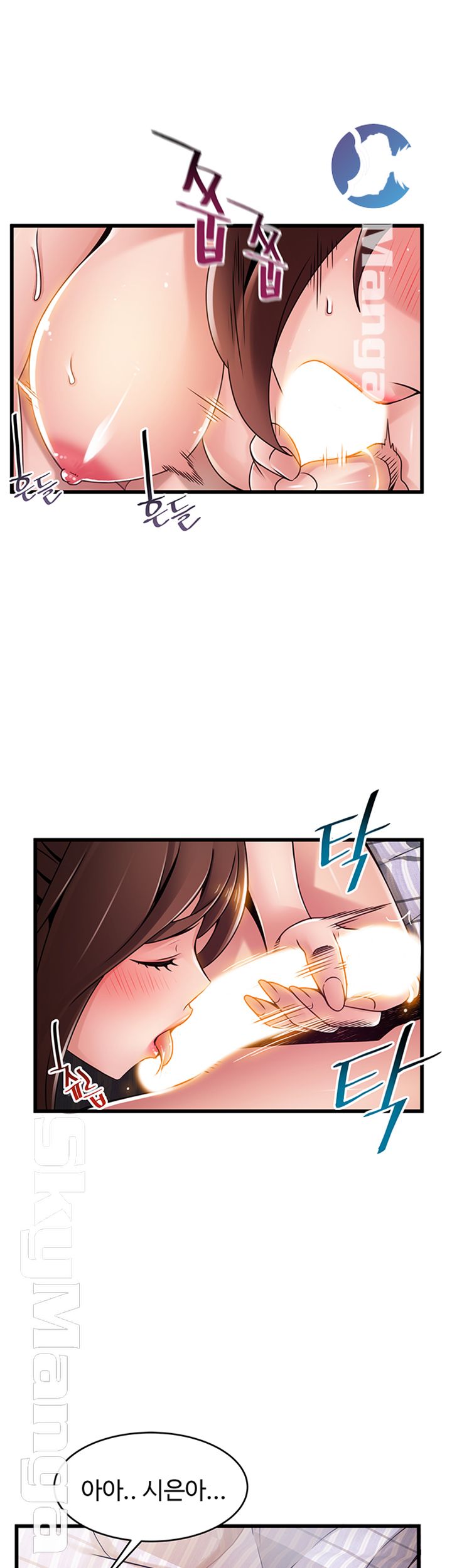 Weak Point Raw Chapter 95 Page 32