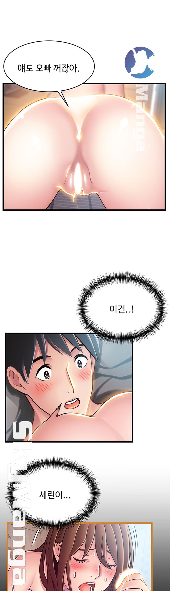 Weak Point Raw Chapter 95 Page 36