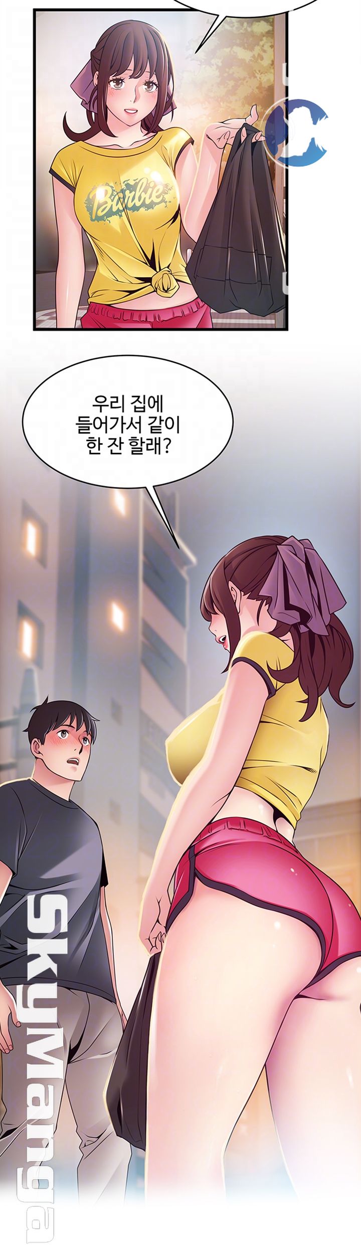 Weak Point Raw Chapter 95 Page 4