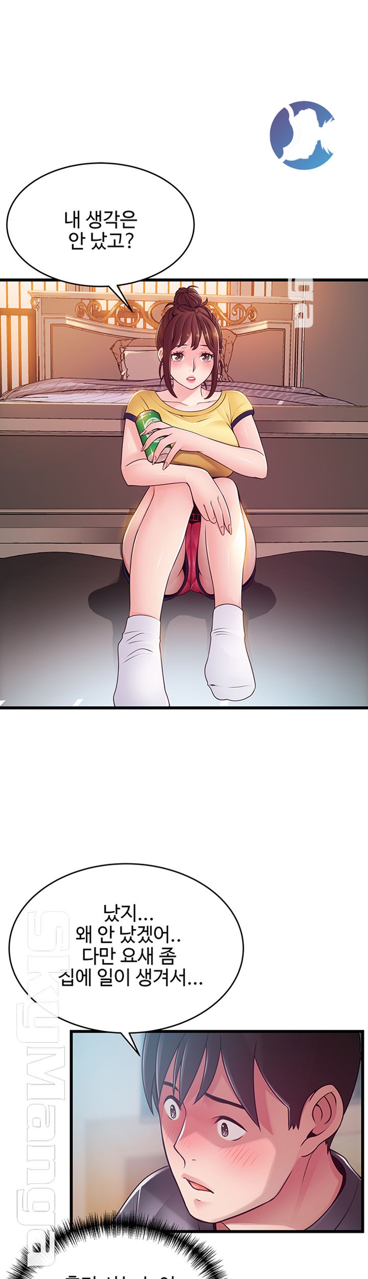 Weak Point Raw Chapter 95 Page 7