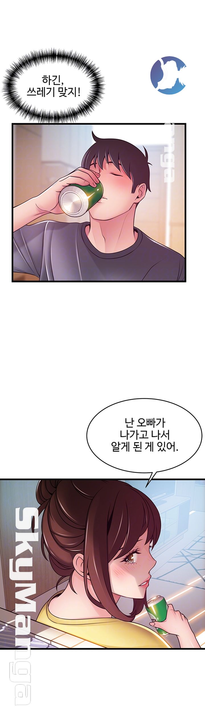 Weak Point Raw Chapter 95 Page 9