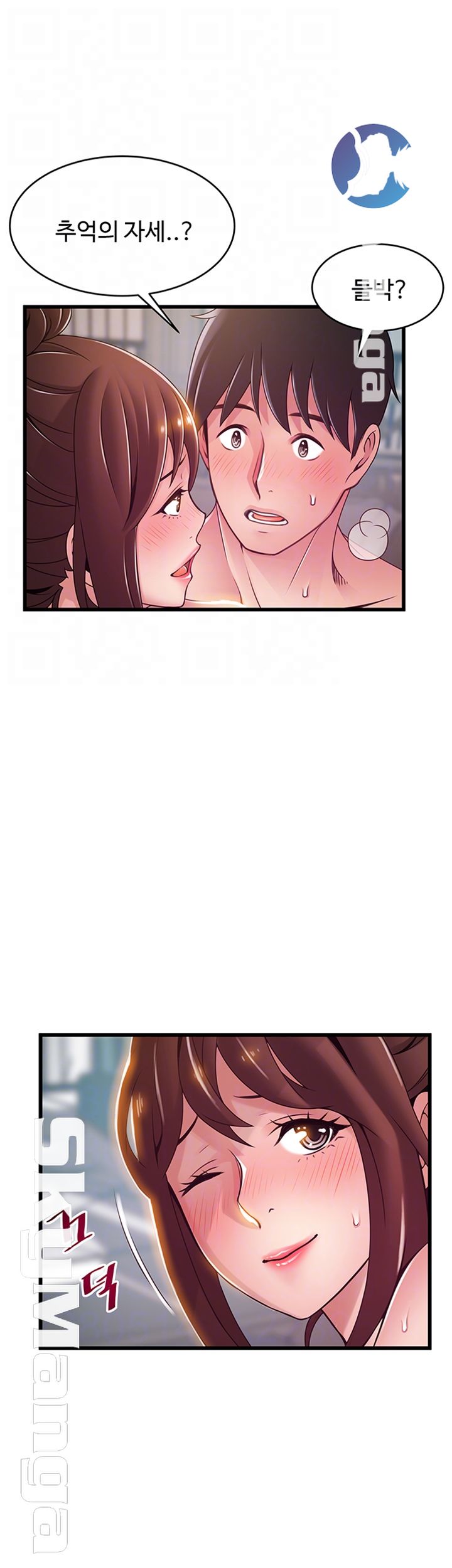 Weak Point Raw Chapter 96 Page 14