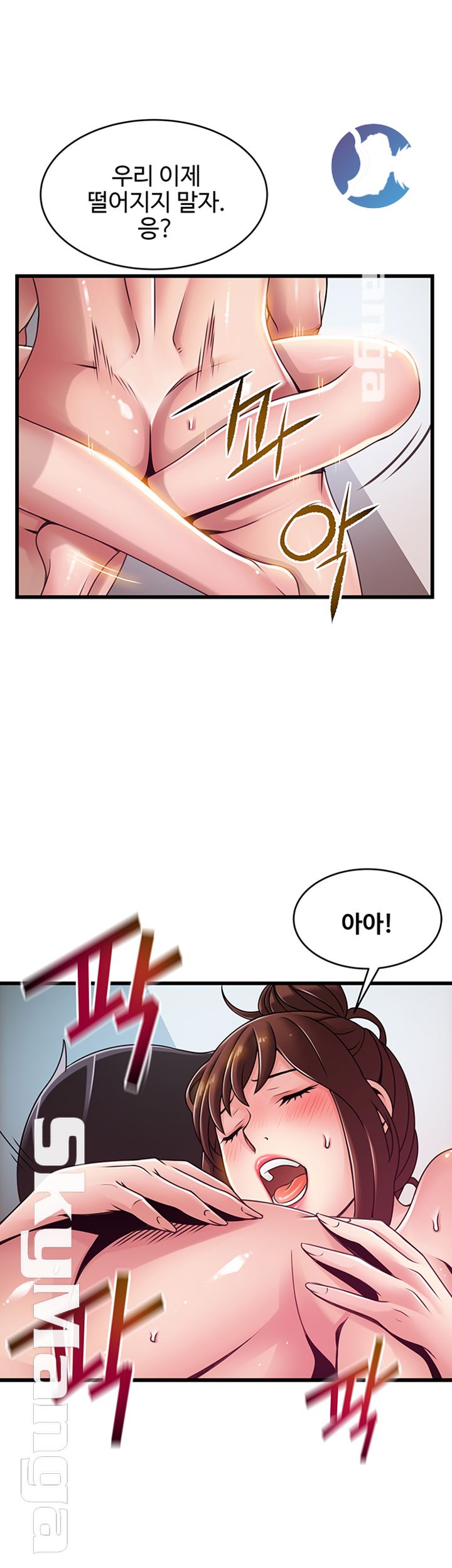 Weak Point Raw Chapter 96 Page 17