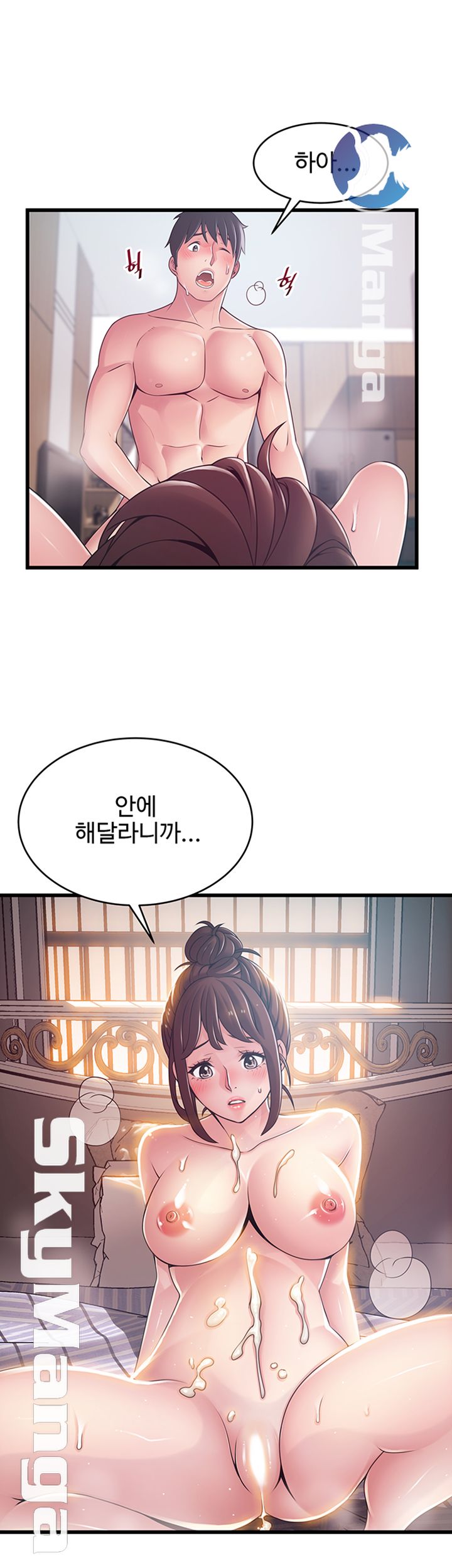 Weak Point Raw Chapter 96 Page 24