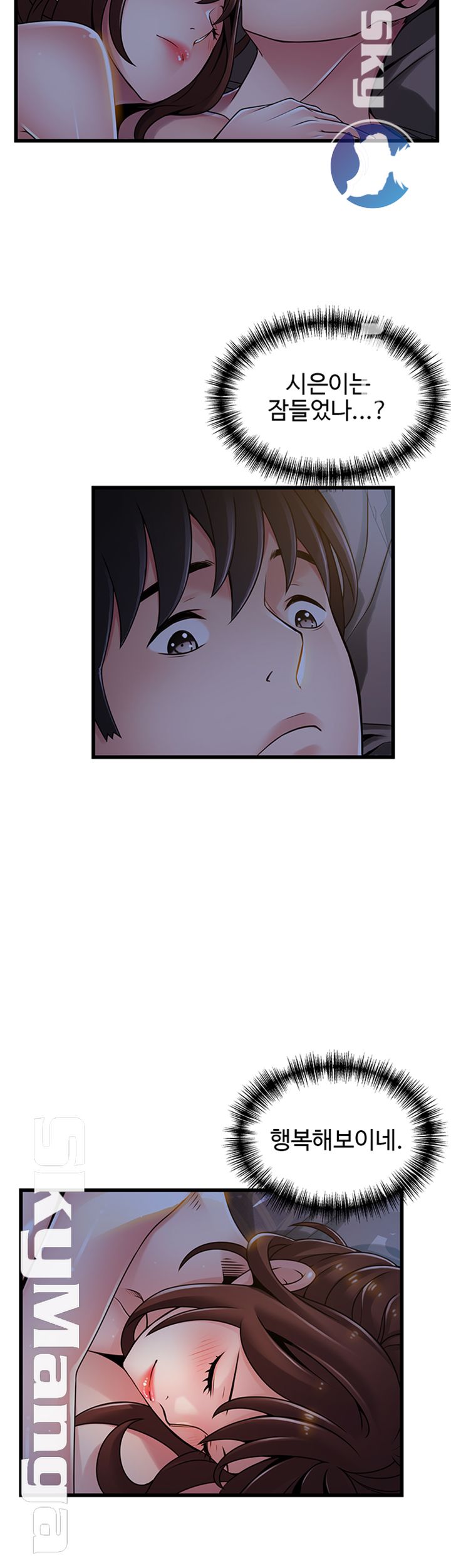 Weak Point Raw Chapter 96 Page 27