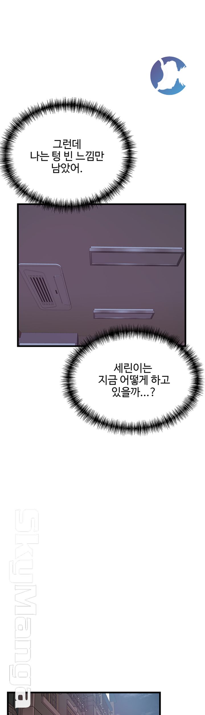 Weak Point Raw Chapter 96 Page 28