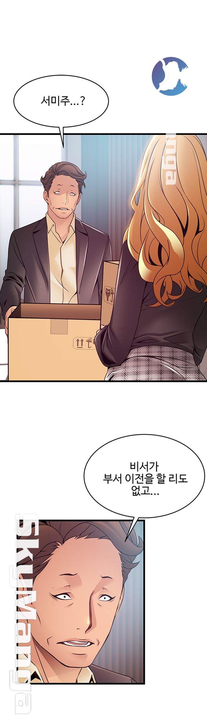 Weak Point Raw Chapter 96 Page 33