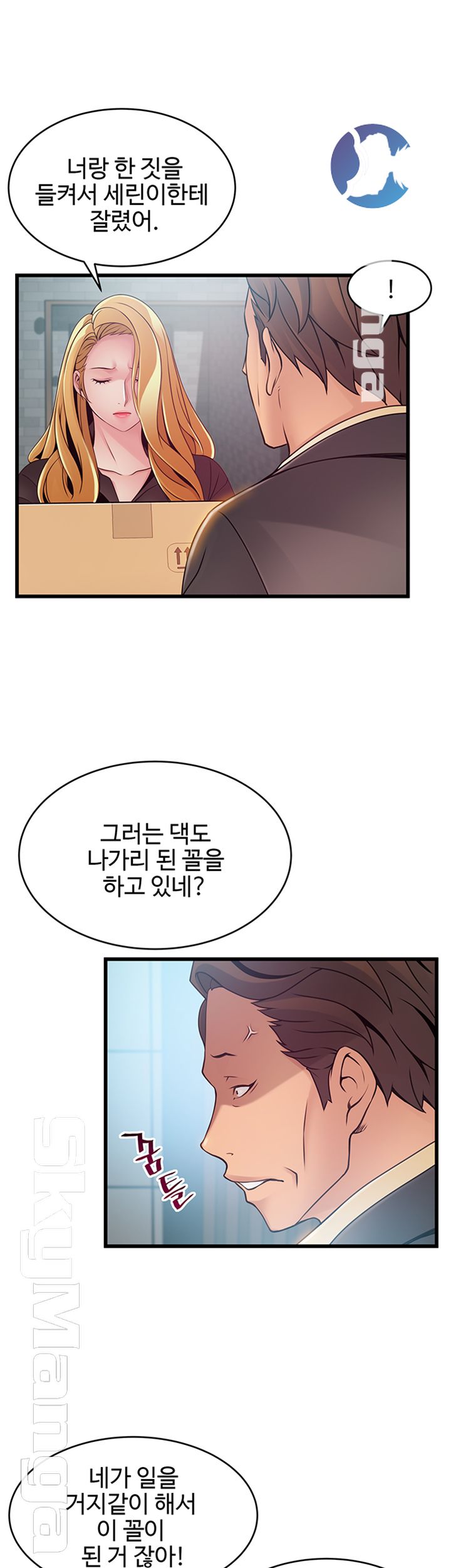 Weak Point Raw Chapter 96 Page 34