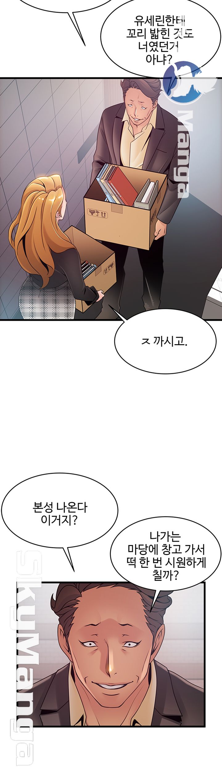 Weak Point Raw Chapter 96 Page 35