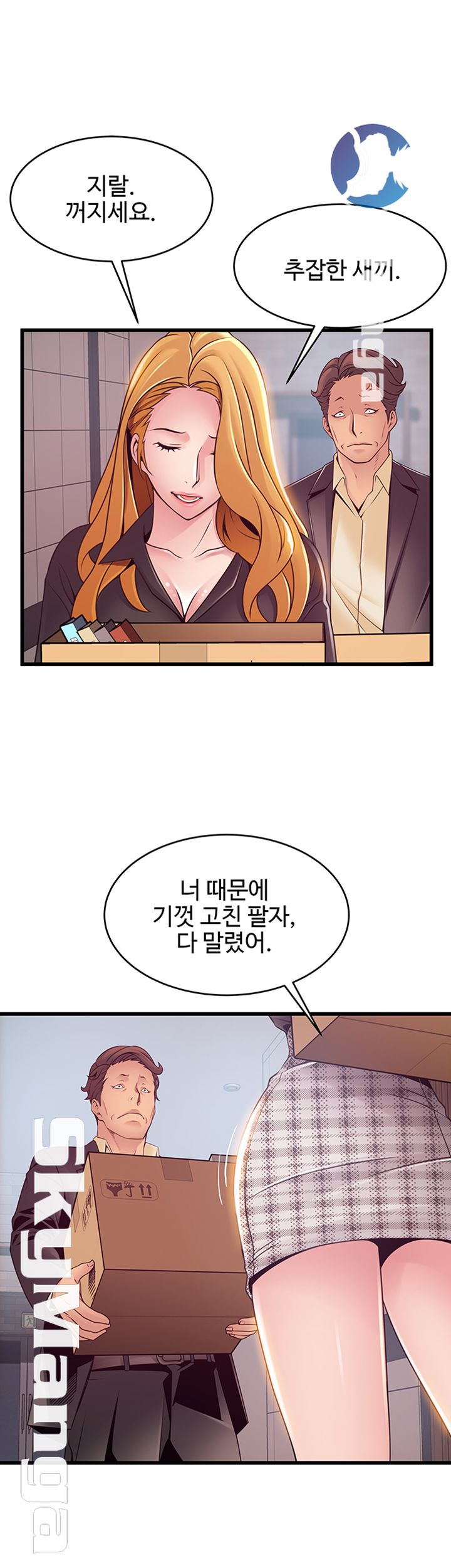 Weak Point Raw Chapter 96 Page 36