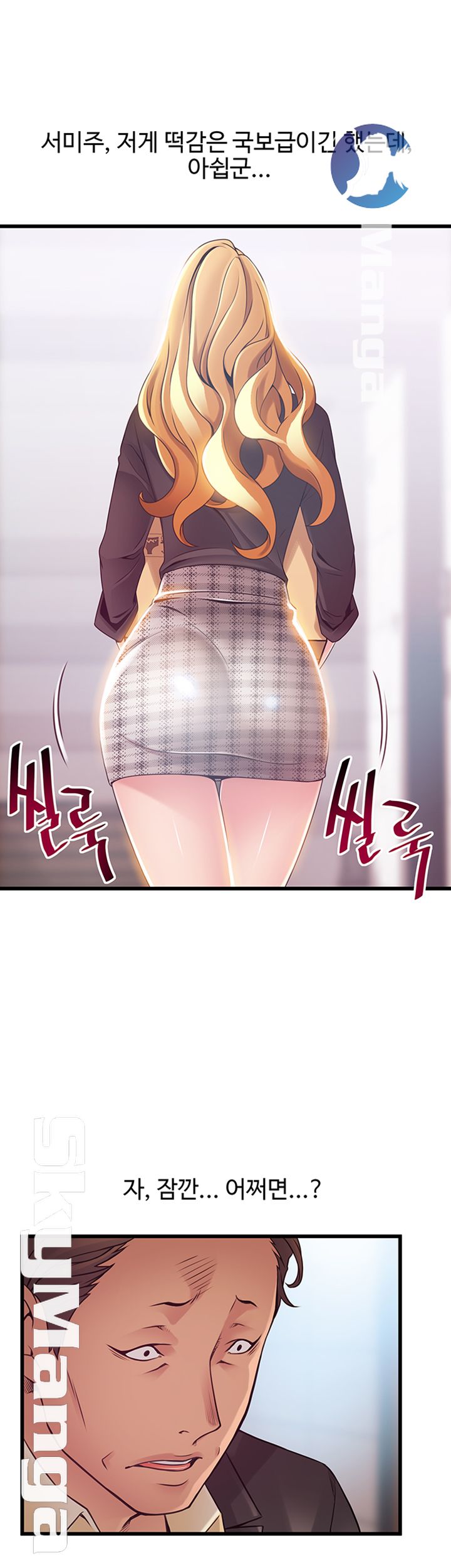 Weak Point Raw Chapter 96 Page 37