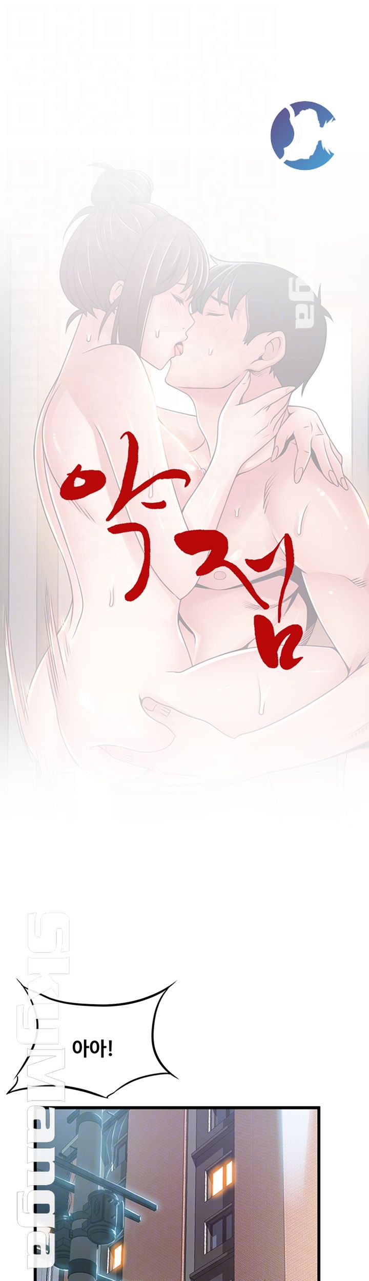 Weak Point Raw Chapter 96 Page 8