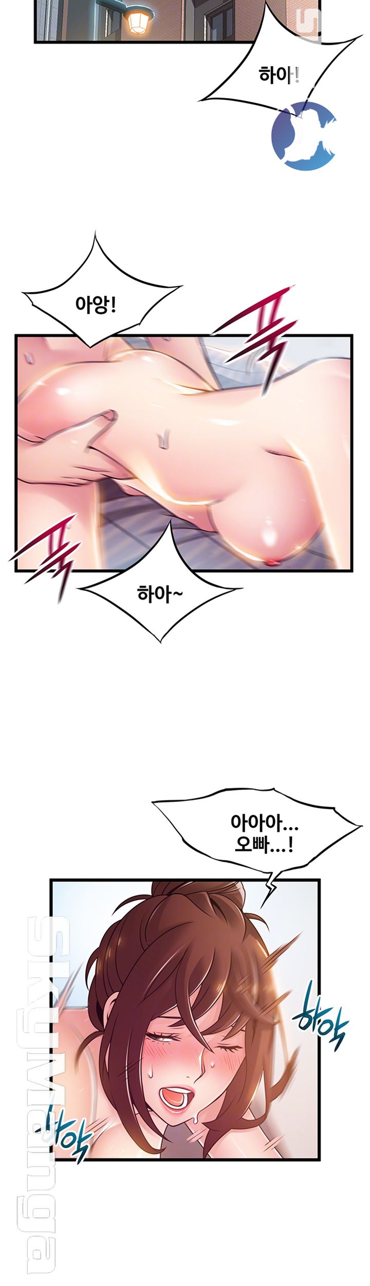 Weak Point Raw Chapter 96 Page 9