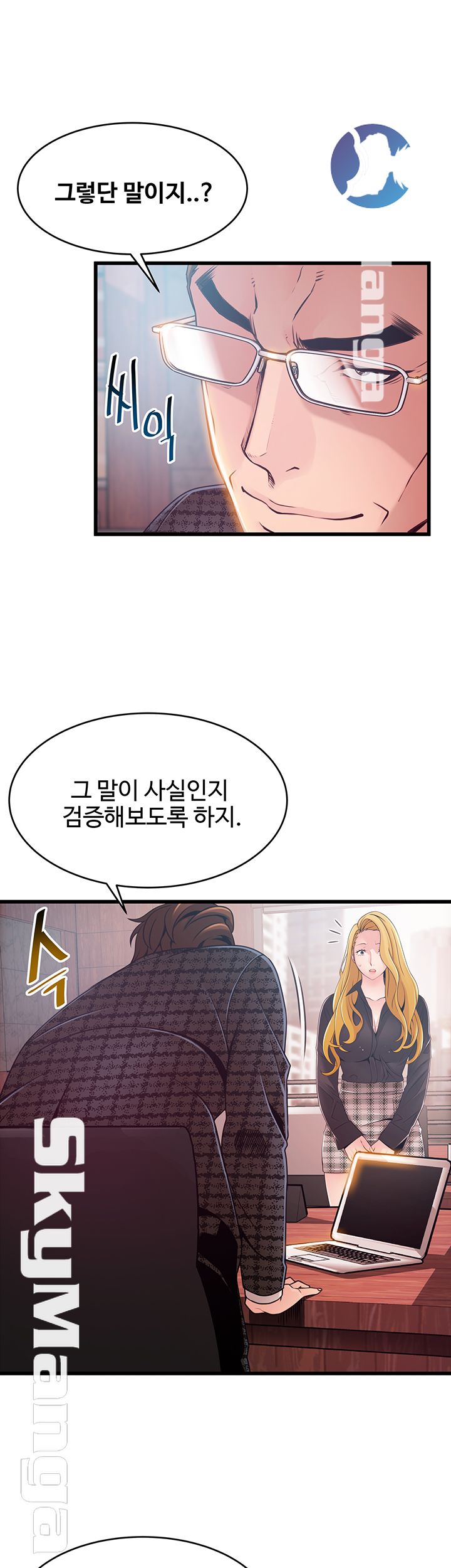 Weak Point Raw Chapter 97 Page 14