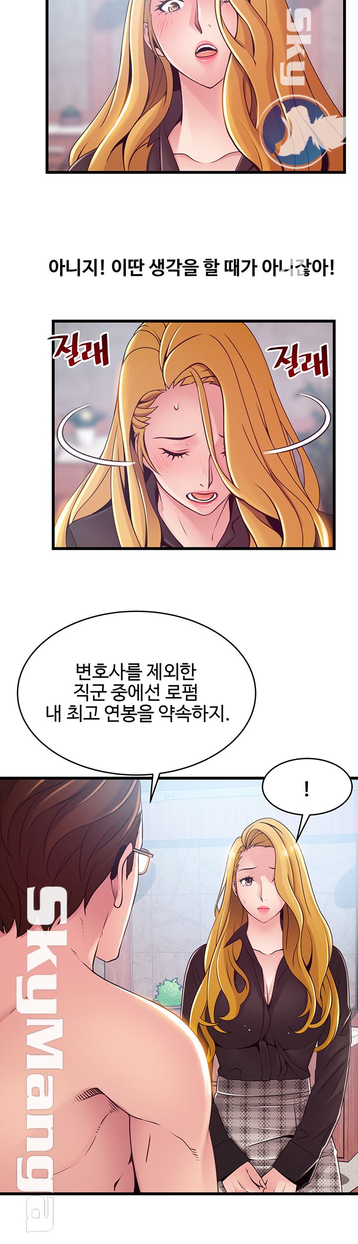 Weak Point Raw Chapter 97 Page 19