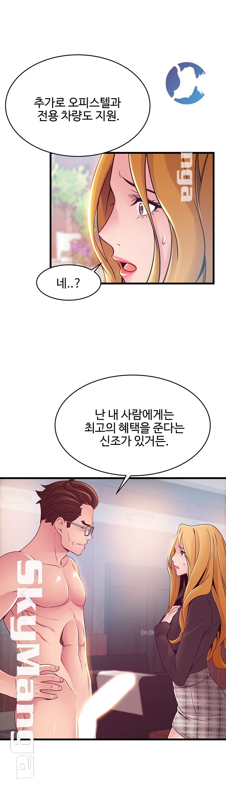 Weak Point Raw Chapter 97 Page 20
