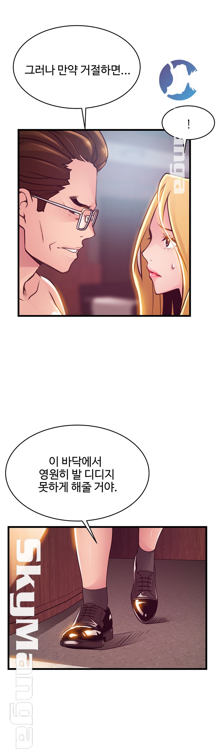 Weak Point Raw Chapter 97 Page 21