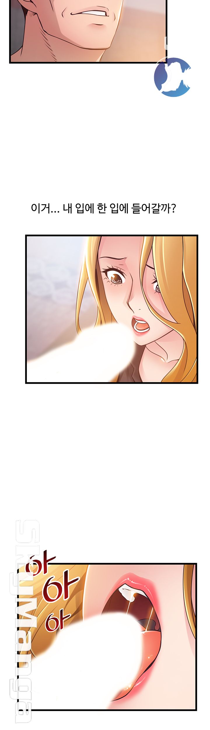 Weak Point Raw Chapter 97 Page 25
