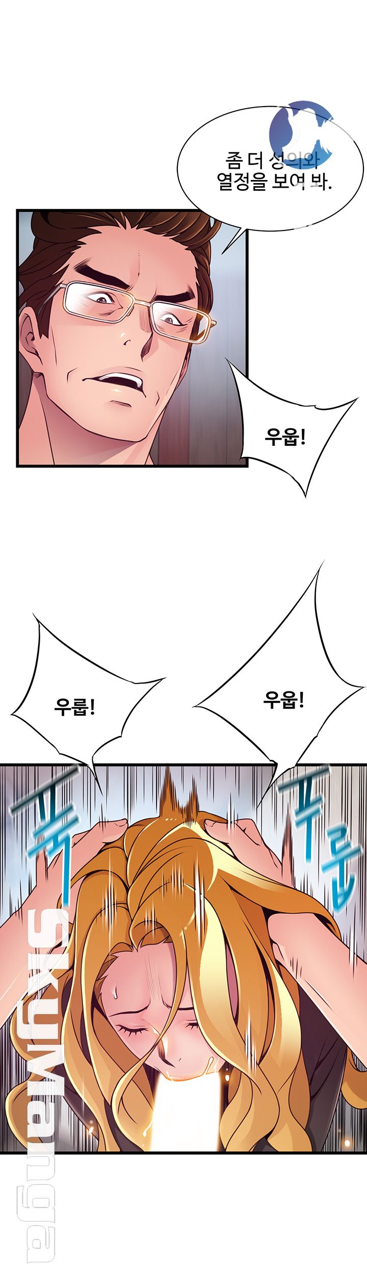 Weak Point Raw Chapter 97 Page 27