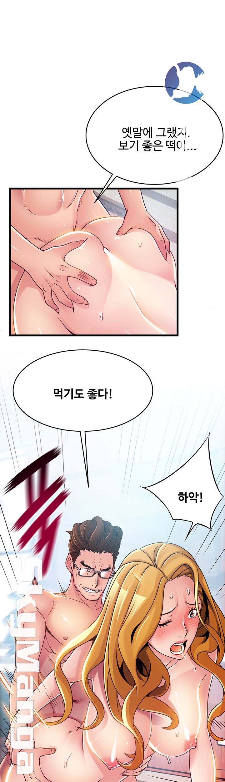 Weak Point Raw Chapter 97 Page 30
