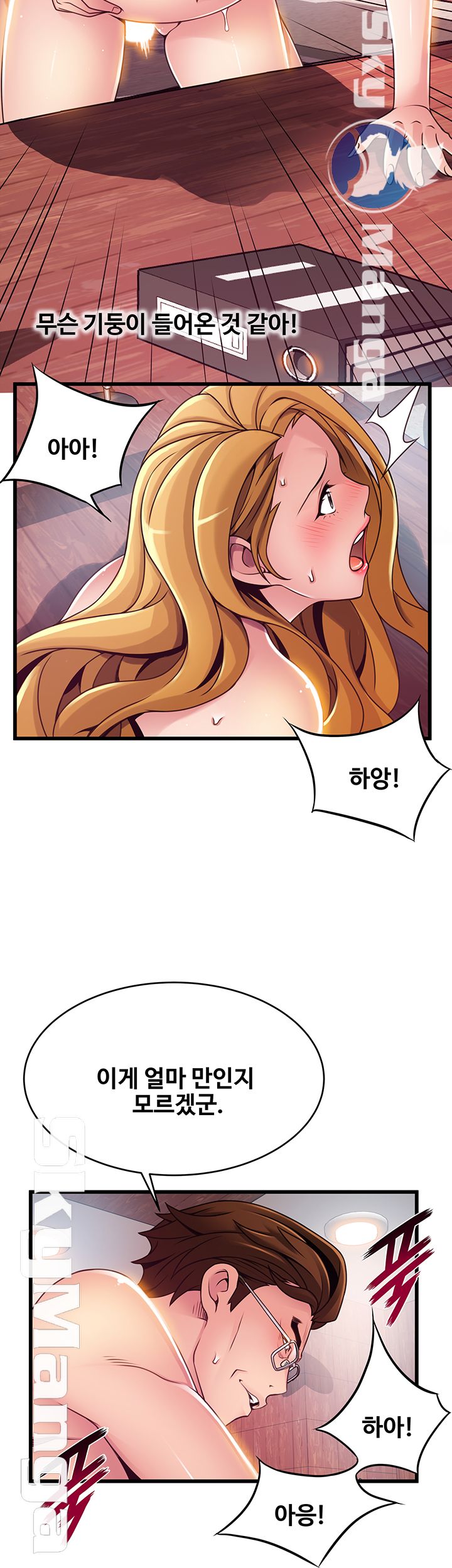 Weak Point Raw Chapter 97 Page 31